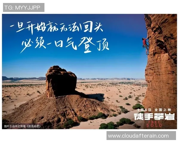 李军谈攀岩之路：从初学者到顶尖高手的心路历程与成长故事